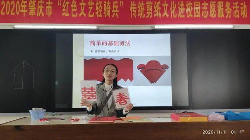 剪出文化脉络 2020年肇庆剪纸进校园启智润心